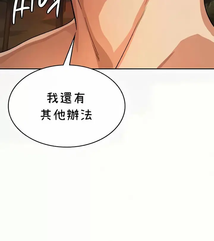 漫画《在结局前被魔王收买了》第41话第99张图
