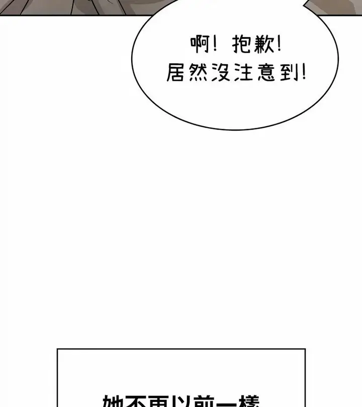 漫画《在结局前被魔王收买了》第42话第106张图