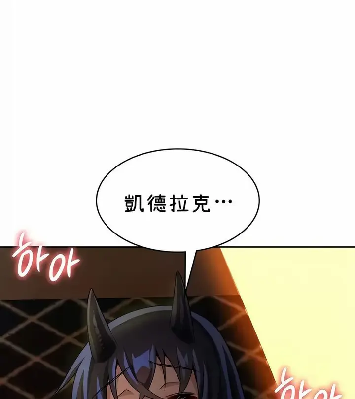 漫画《在结局前被魔王收买了》第42话第112张图