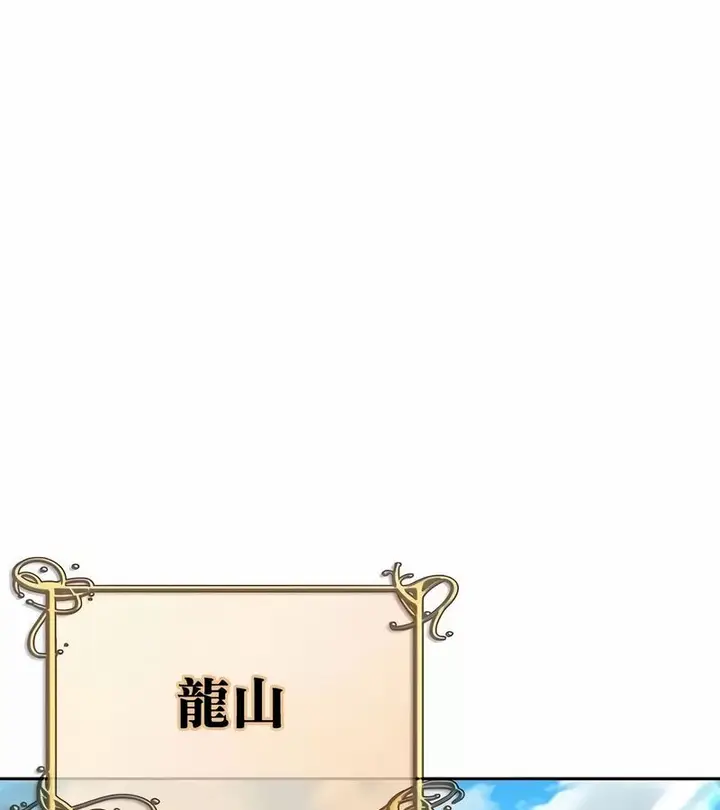 漫画《在结局前被魔王收买了》第42话第116张图