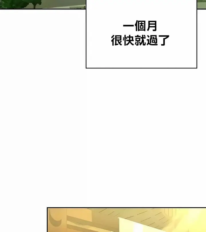 漫画《在结局前被魔王收买了》第42话第118张图