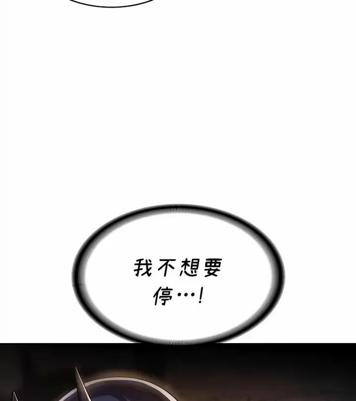 漫画《在结局前被魔王收买了》第42话第12张图