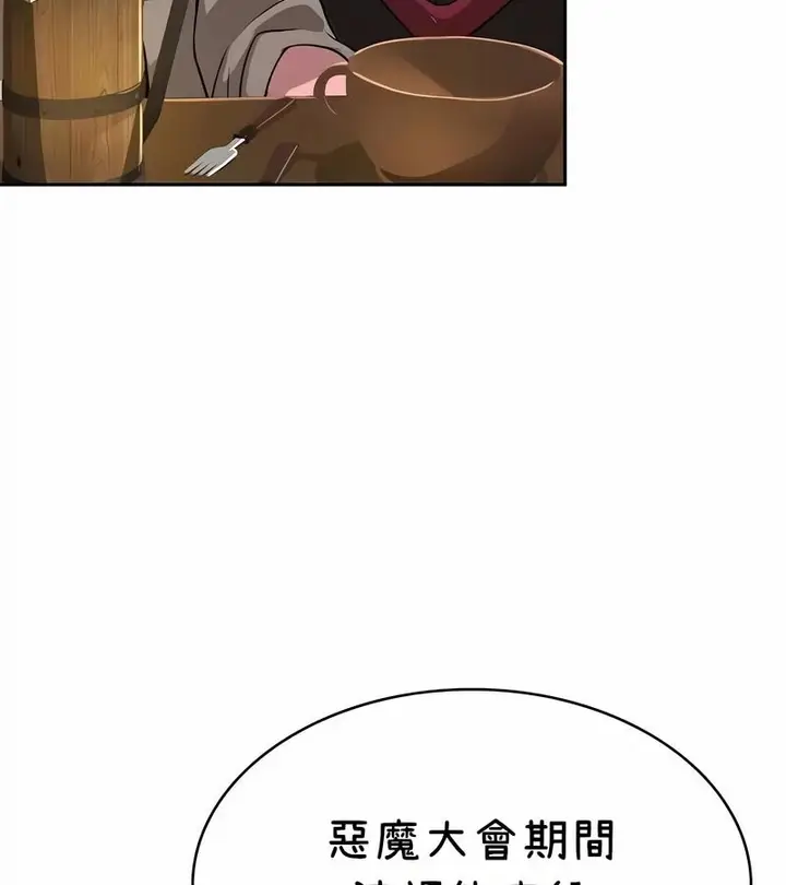 漫画《在结局前被魔王收买了》第42话第122张图