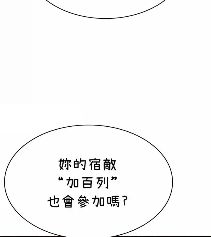 漫画《在结局前被魔王收买了》第42话第125张图