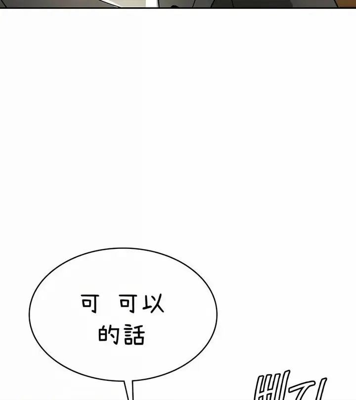 漫画《在结局前被魔王收买了》第42话第130张图