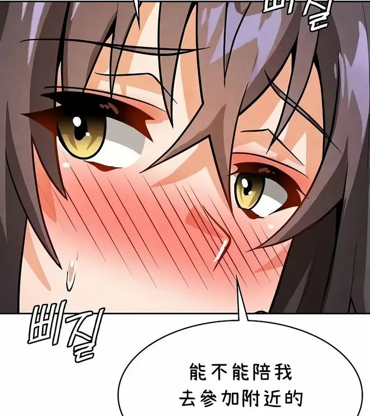 漫画《在结局前被魔王收买了》第42话第131张图