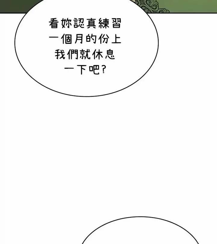 漫画《在结局前被魔王收买了》第42话第134张图