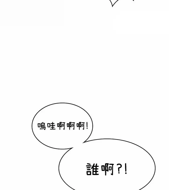 漫画《在结局前被魔王收买了》第42话第138张图
