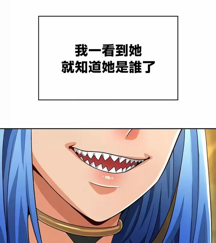 漫画《在结局前被魔王收买了》第42话第141张图