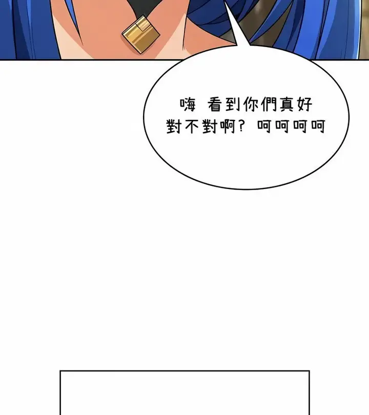 漫画《在结局前被魔王收买了》第42话第142张图