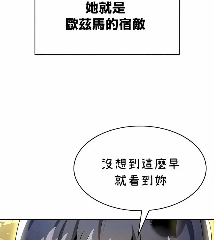 漫画《在结局前被魔王收买了》第42话第143张图