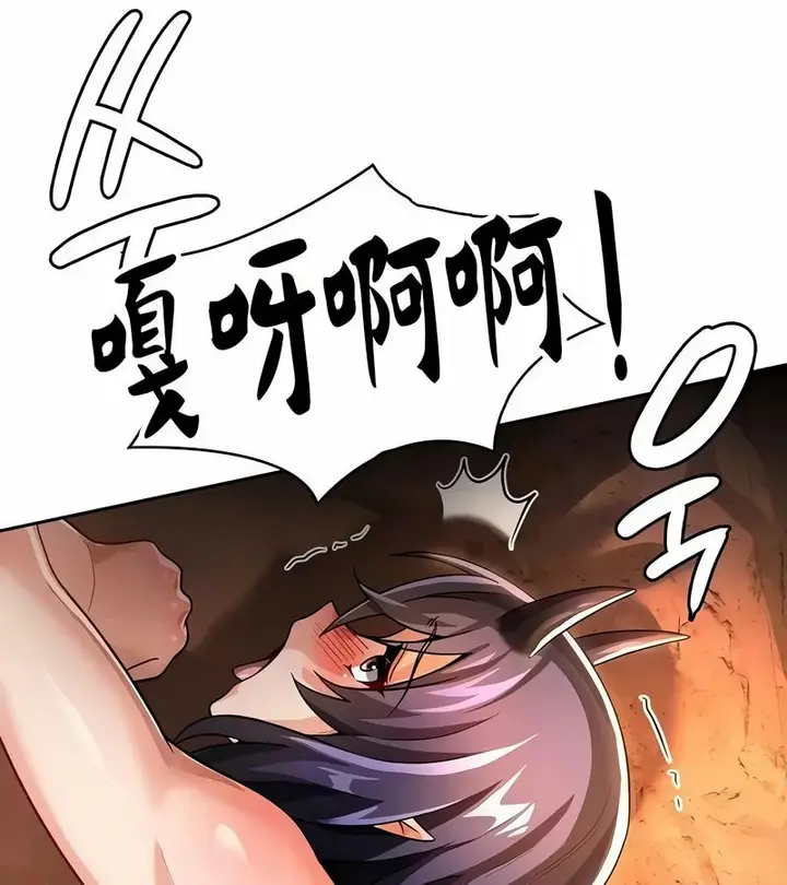 漫画《在结局前被魔王收买了》第42话第17张图