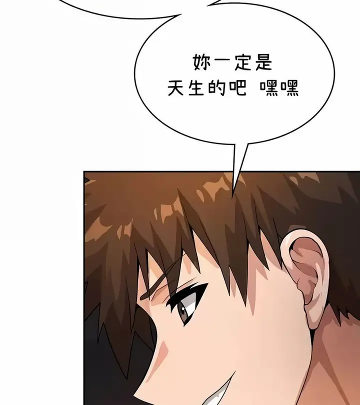 漫画《在结局前被魔王收买了》第42话第23张图