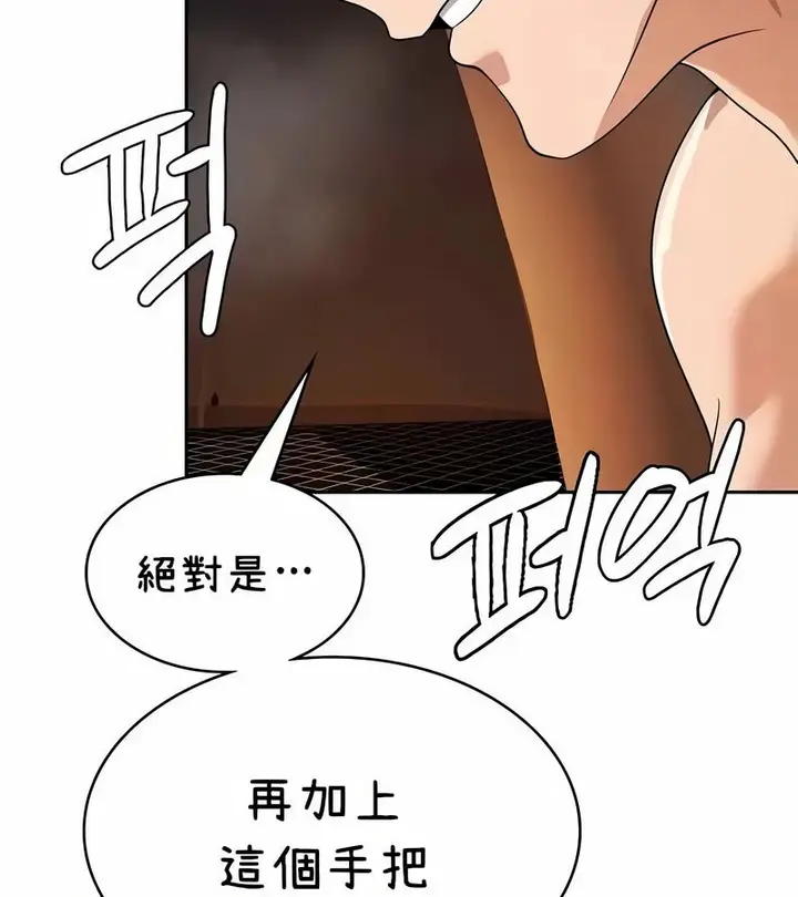 漫画《在结局前被魔王收买了》第42话第24张图
