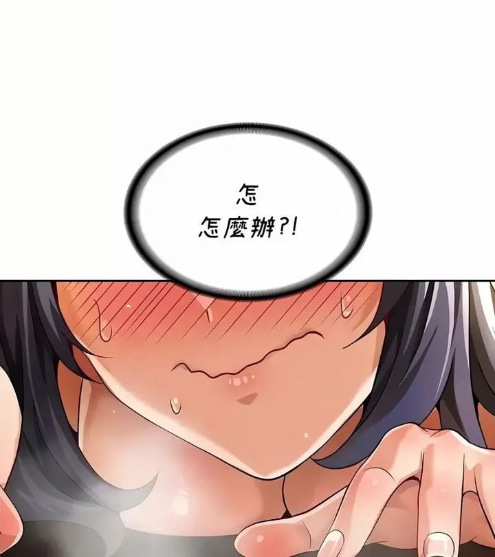 漫画《在结局前被魔王收买了》第42话第3张图