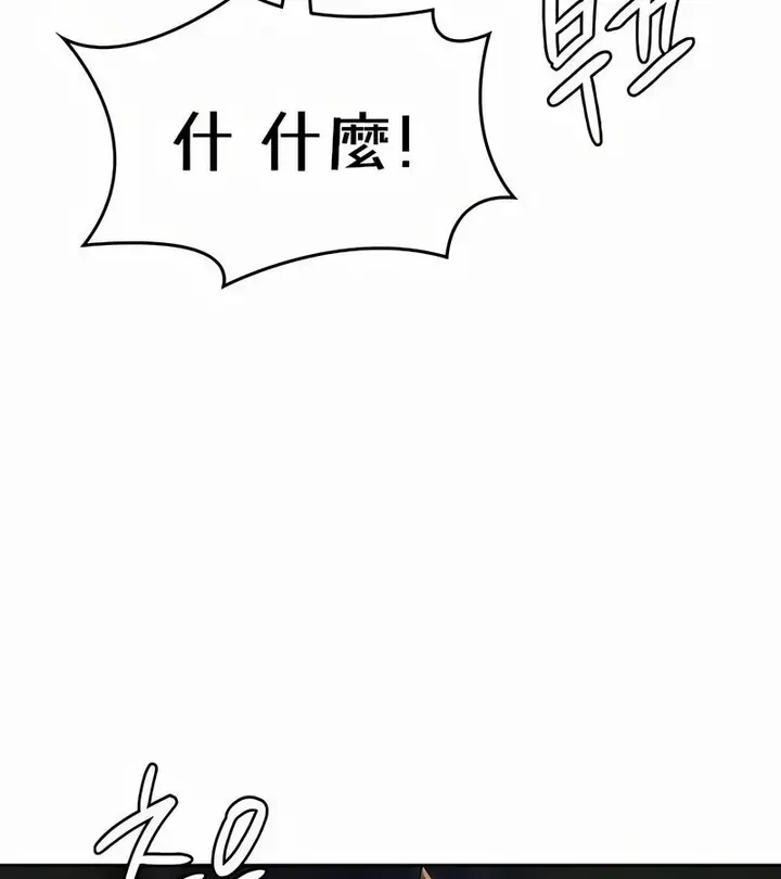 漫画《在结局前被魔王收买了》第42话第33张图