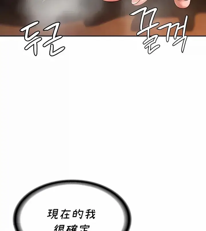 漫画《在结局前被魔王收买了》第42话第4张图