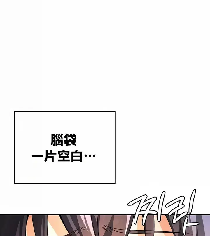 漫画《在结局前被魔王收买了》第42话第42张图
