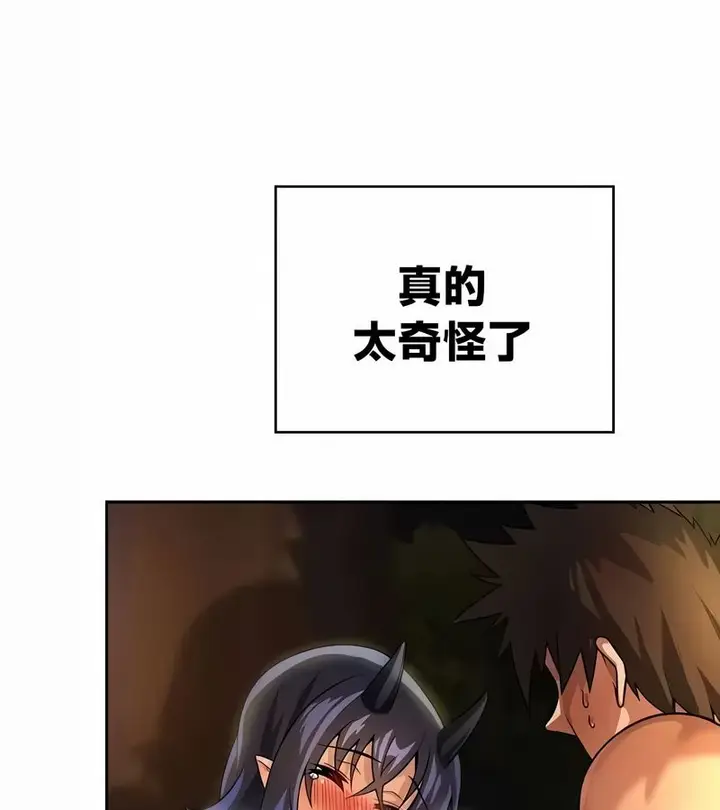 漫画《在结局前被魔王收买了》第42话第44张图