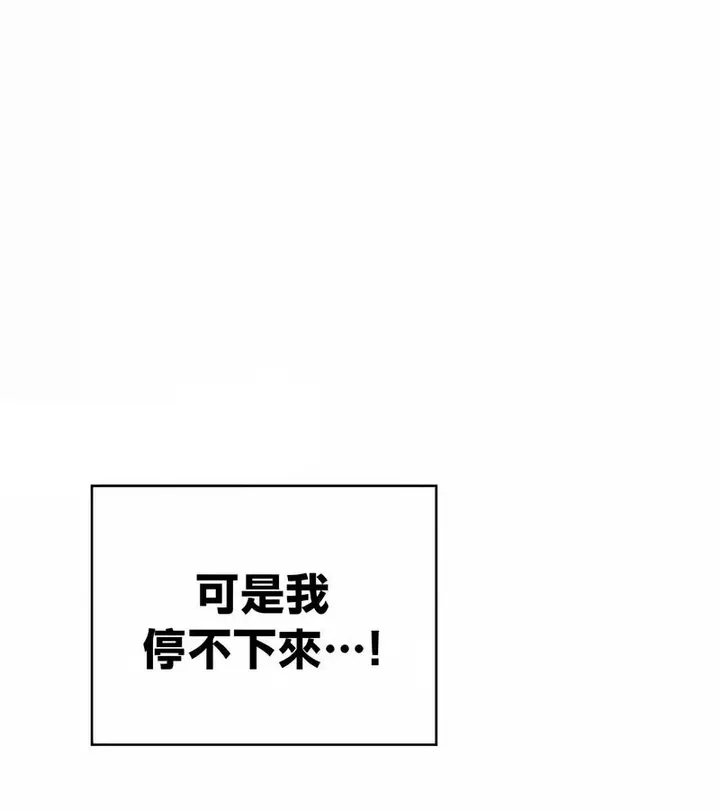 漫画《在结局前被魔王收买了》第42话第47张图