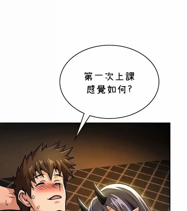 漫画《在结局前被魔王收买了》第42话第56张图