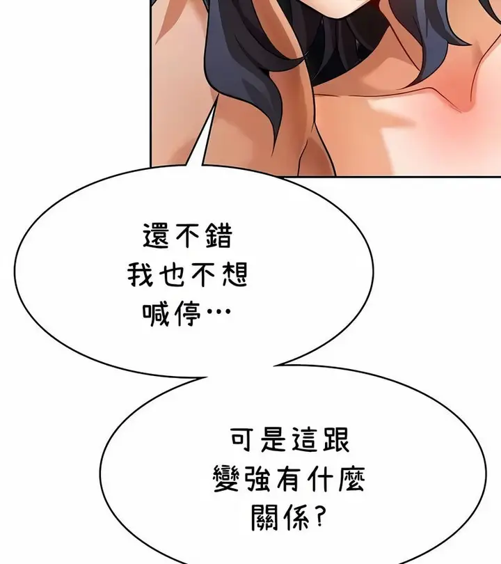 漫画《在结局前被魔王收买了》第42话第59张图