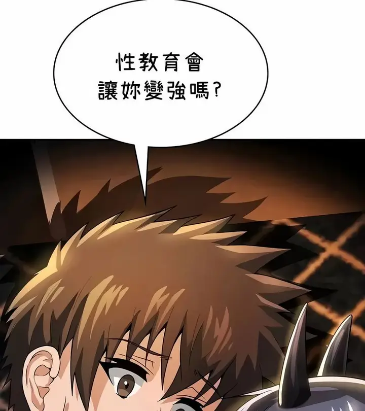 漫画《在结局前被魔王收买了》第42话第63张图