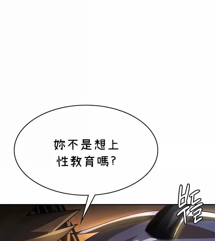 漫画《在结局前被魔王收买了》第42话第66张图