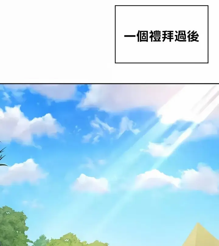 漫画《在结局前被魔王收买了》第42话第80张图