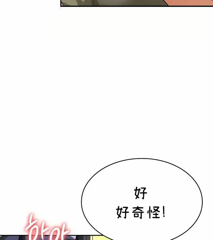 漫画《在结局前被魔王收买了》第42话第83张图