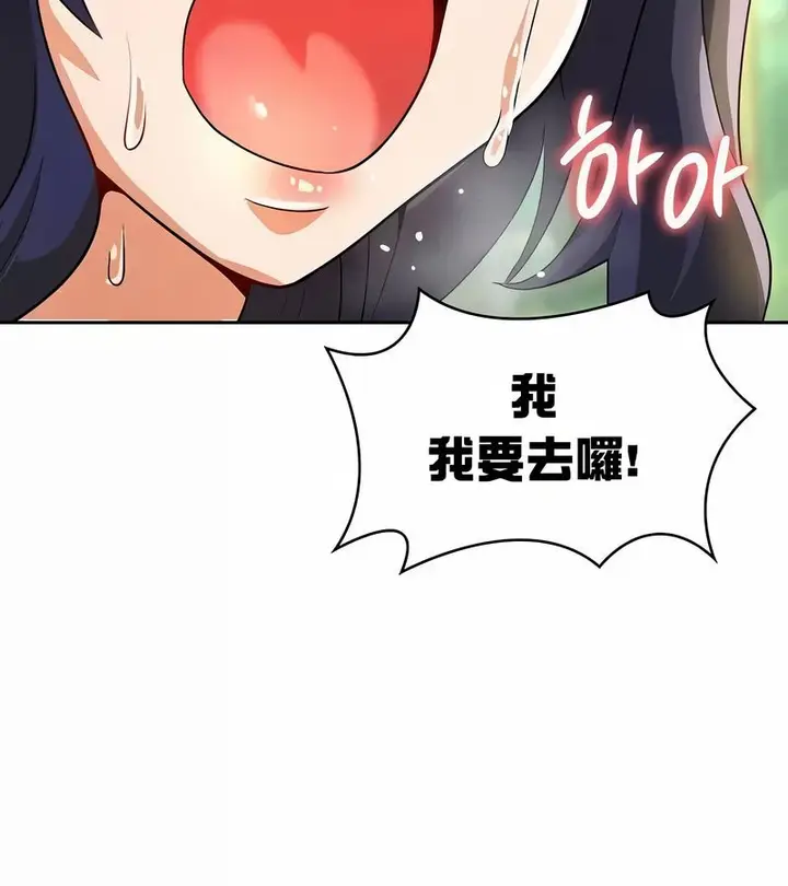 漫画《在结局前被魔王收买了》第42话第88张图