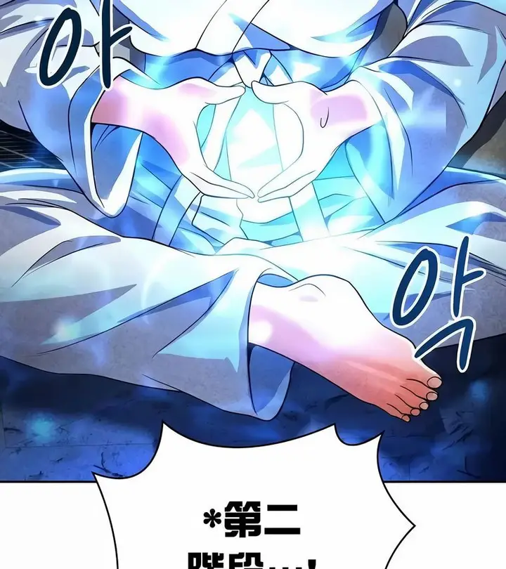 漫画《在结局前被魔王收买了》第42话第91张图