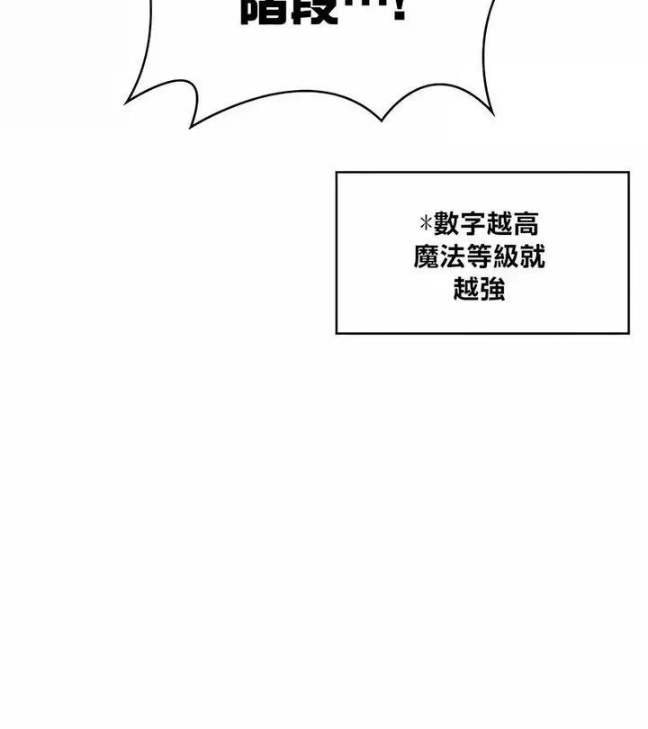 漫画《在结局前被魔王收买了》第42话第92张图