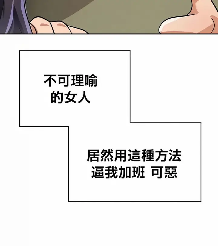 漫画《在结局前被魔王收买了》第42话第98张图