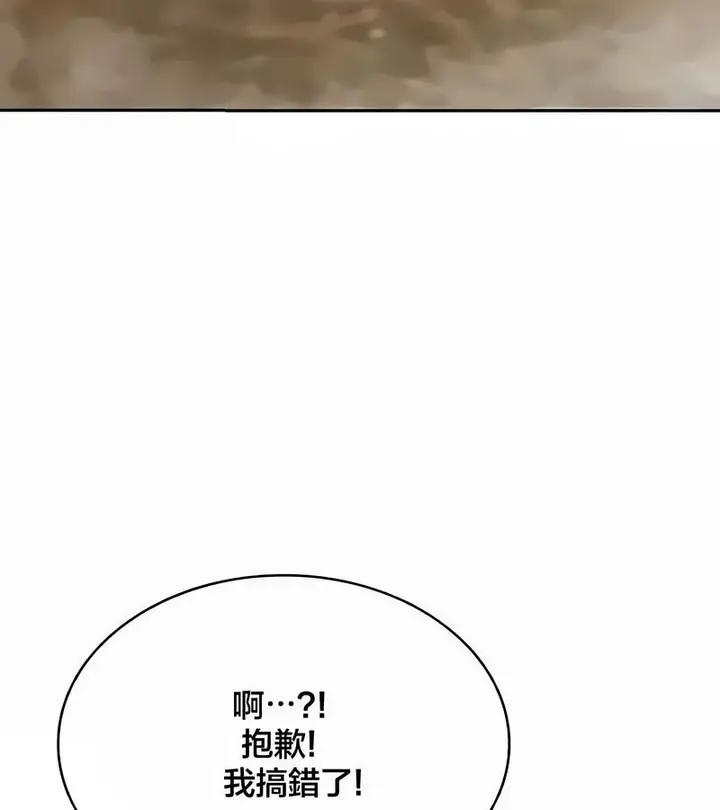漫画《在结局前被魔王收买了》第43话第101张图