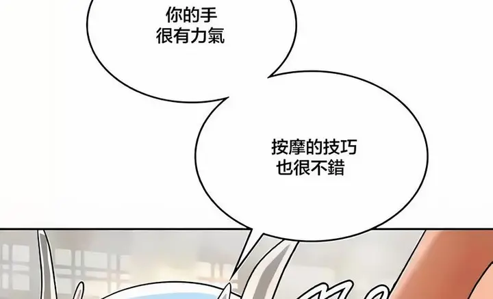 漫画《在结局前被魔王收买了》第43话第112张图
