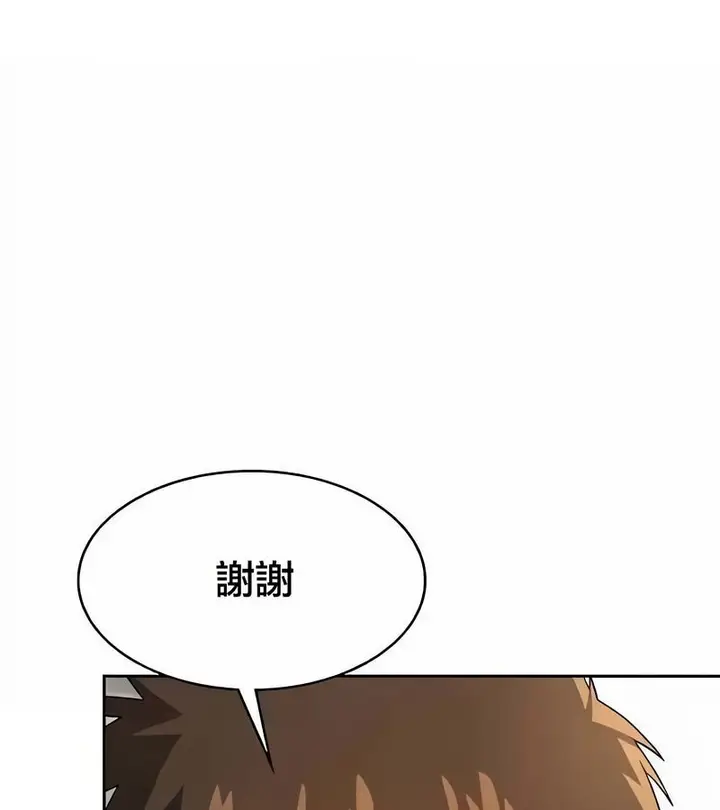 漫画《在结局前被魔王收买了》第43话第114张图