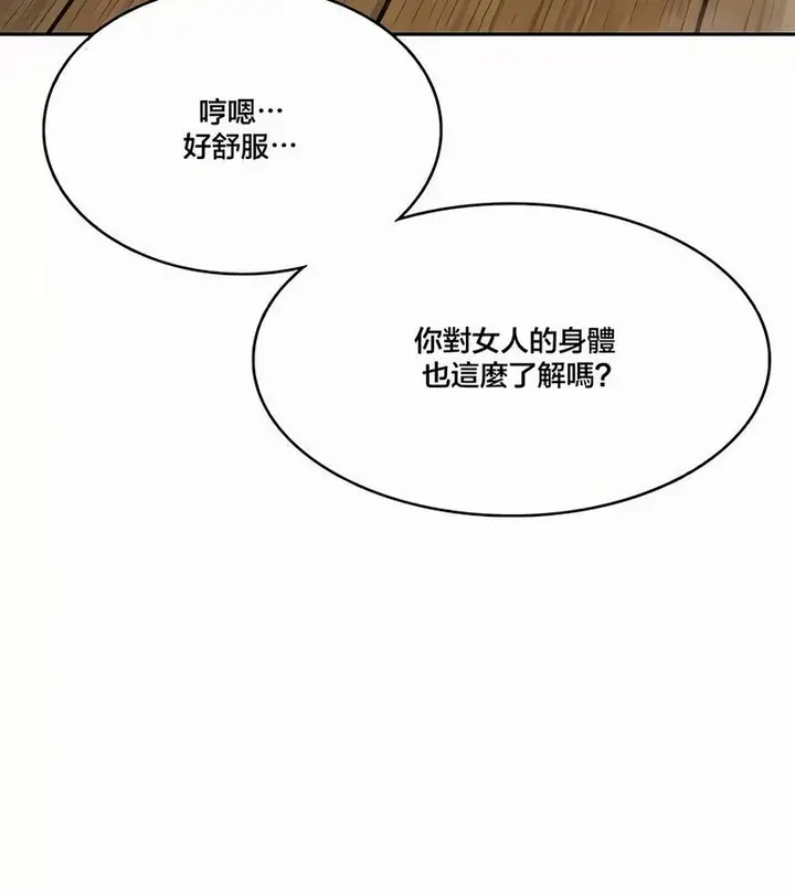 漫画《在结局前被魔王收买了》第43话第118张图