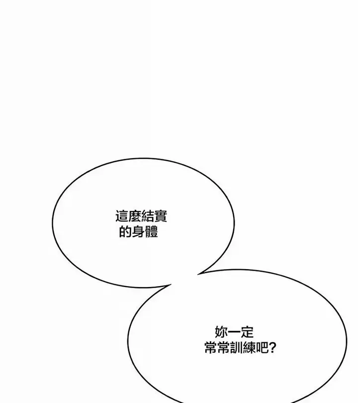 漫画《在结局前被魔王收买了》第43话第121张图
