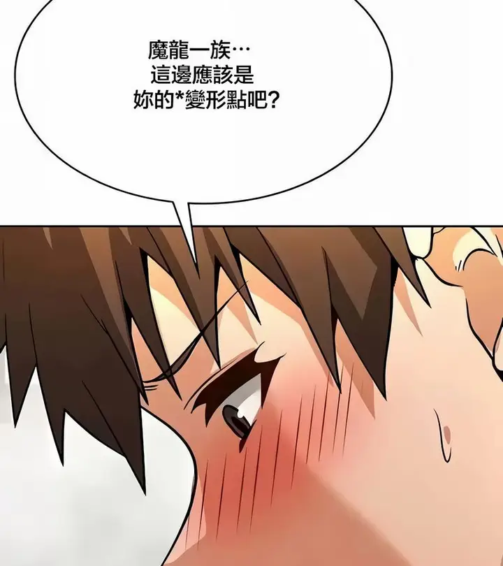漫画《在结局前被魔王收买了》第43话第126张图