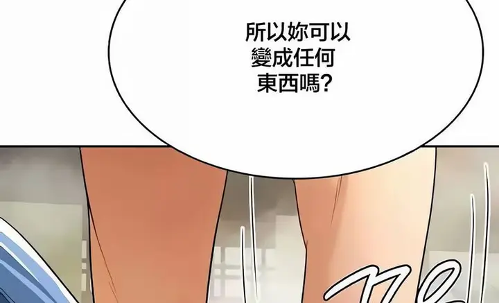 漫画《在结局前被魔王收买了》第43话第128张图