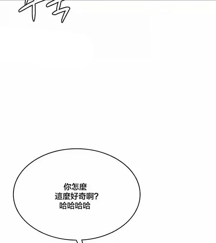 漫画《在结局前被魔王收买了》第43话第130张图