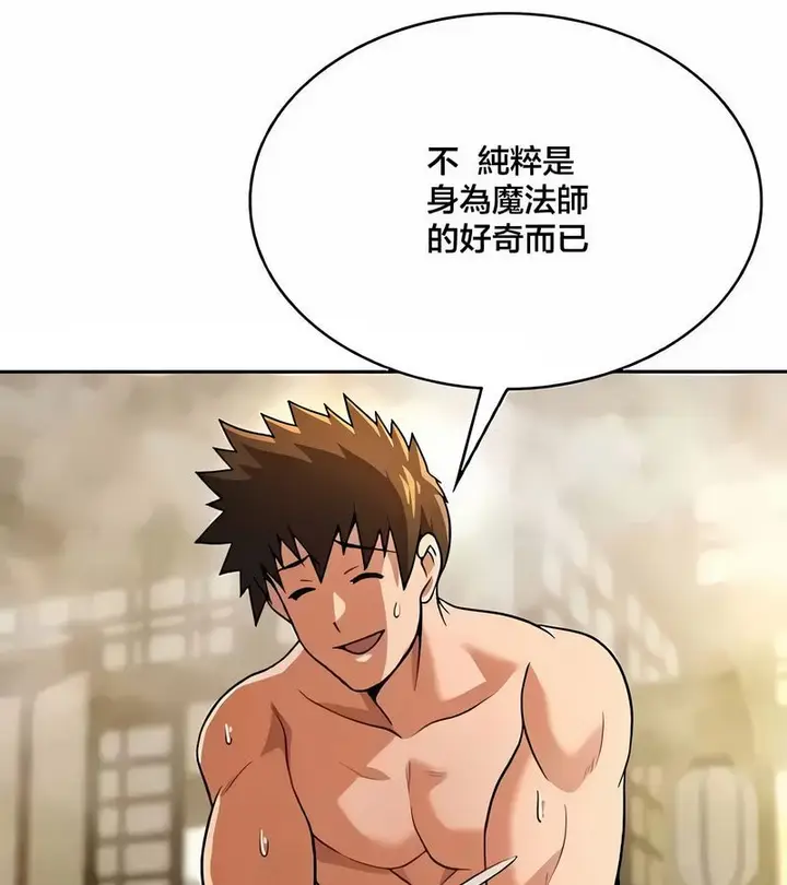 漫画《在结局前被魔王收买了》第43话第133张图