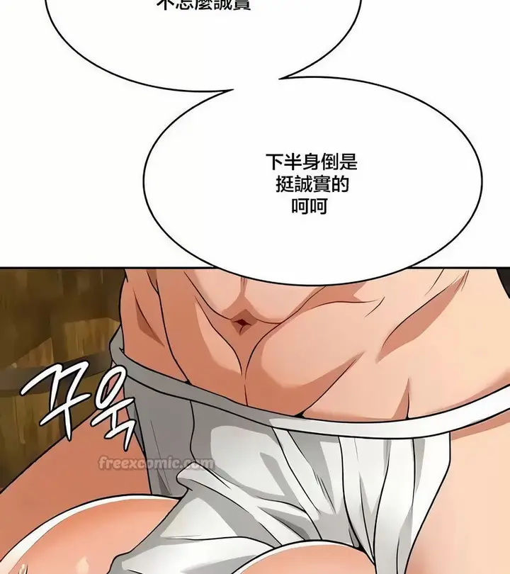 漫画《在结局前被魔王收买了》第43话第135张图
