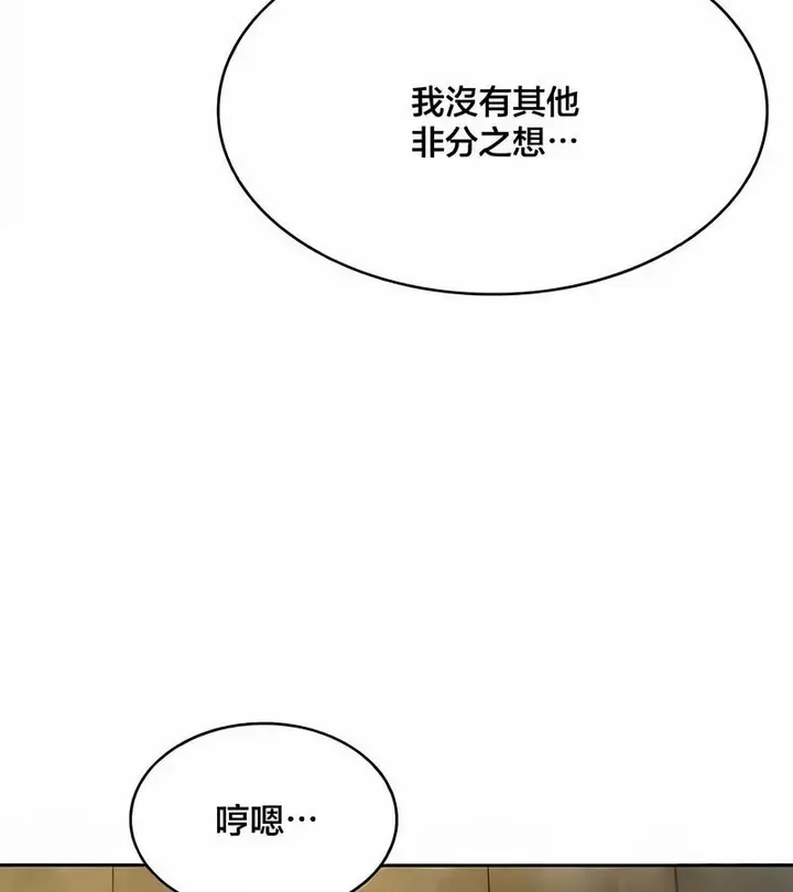 漫画《在结局前被魔王收买了》第43话第137张图