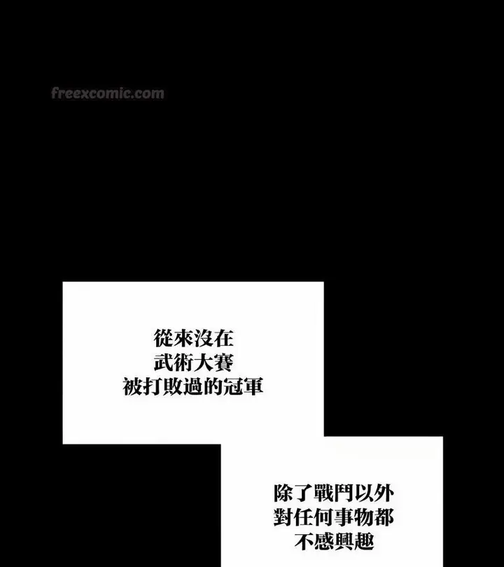 漫画《在结局前被魔王收买了》第43话第15张图