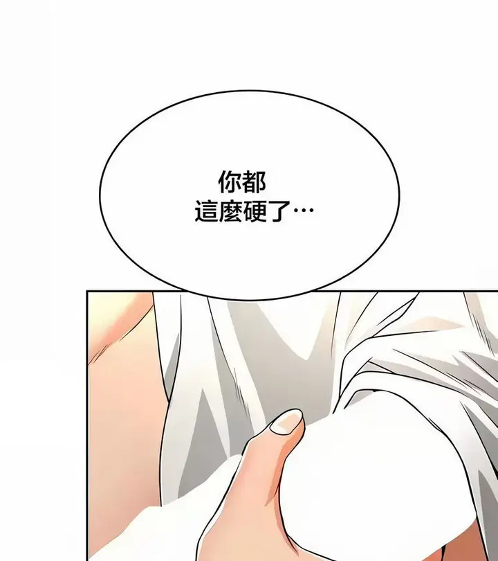 漫画《在结局前被魔王收买了》第43话第153张图