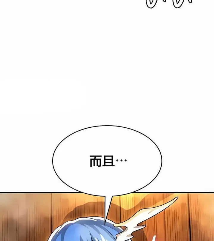 漫画《在结局前被魔王收买了》第43话第156张图