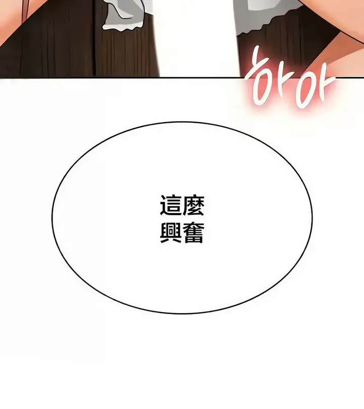 漫画《在结局前被魔王收买了》第43话第159张图