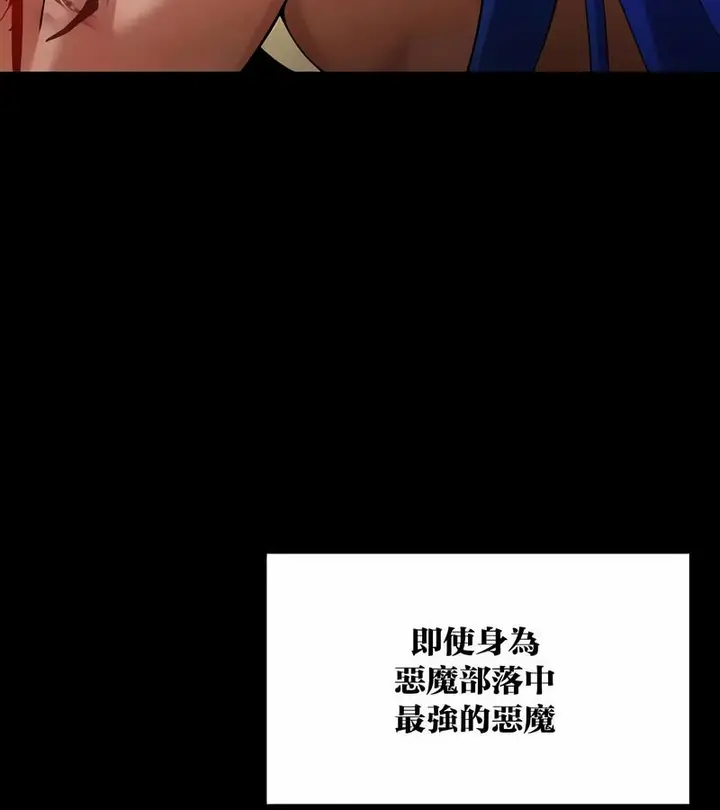 漫画《在结局前被魔王收买了》第43话第18张图